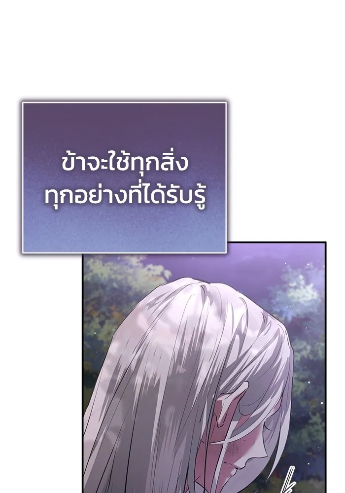 ยามหมาป่าทมิฬเพรียกหา ตอนที่ 2 รูปที่ 170