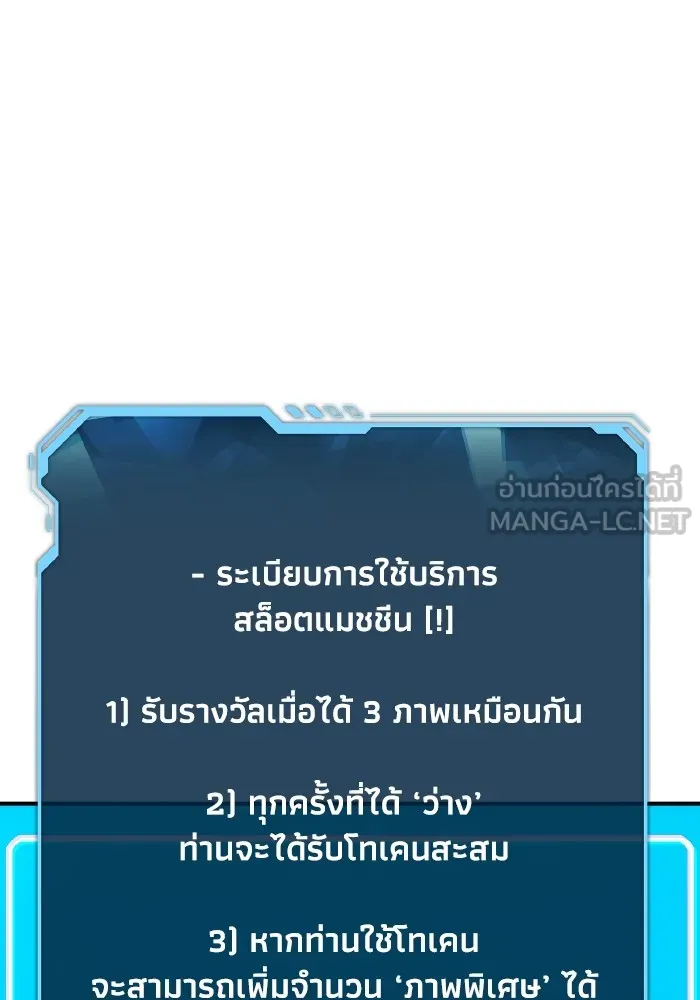 The Lone Necromancer ตอนที่ 55 รูปที่ 33