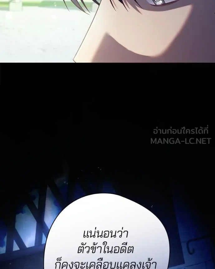 ถ้าเป็นนางร้าย ตอนที่ 37 รูปที่ 51