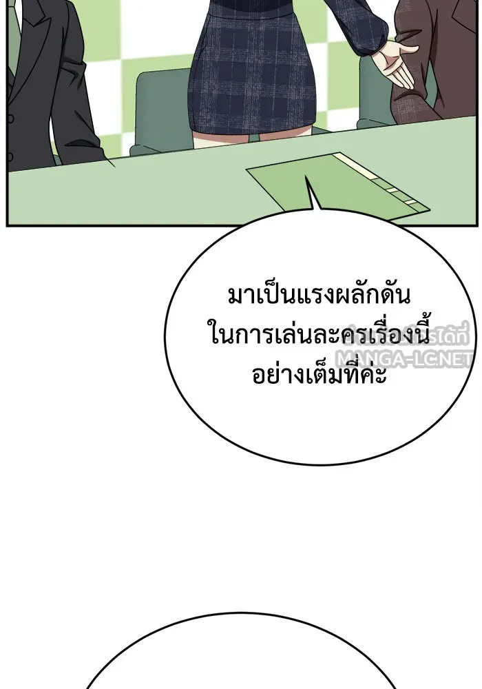 ช่วยเปลี่ยนฉันที ตอนที่ 203. ซีซัน 2 ลาอิมฮยัง 5 รูปที่ 141