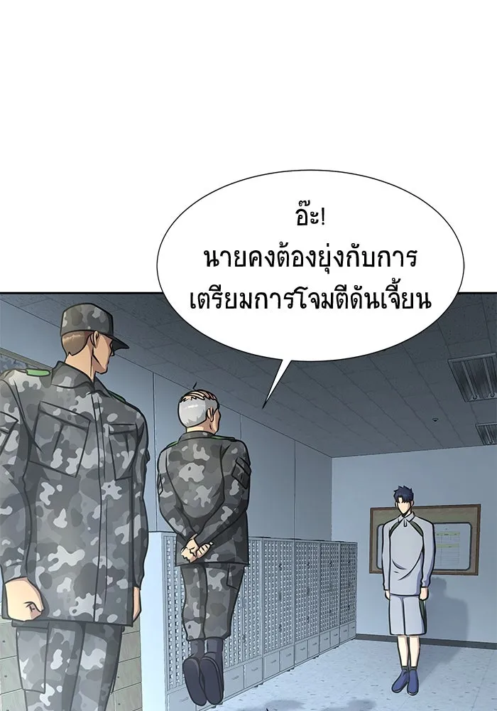 เพลเยอร์นักกินเหล็ก ตอนที่ 26 รูปที่ 19