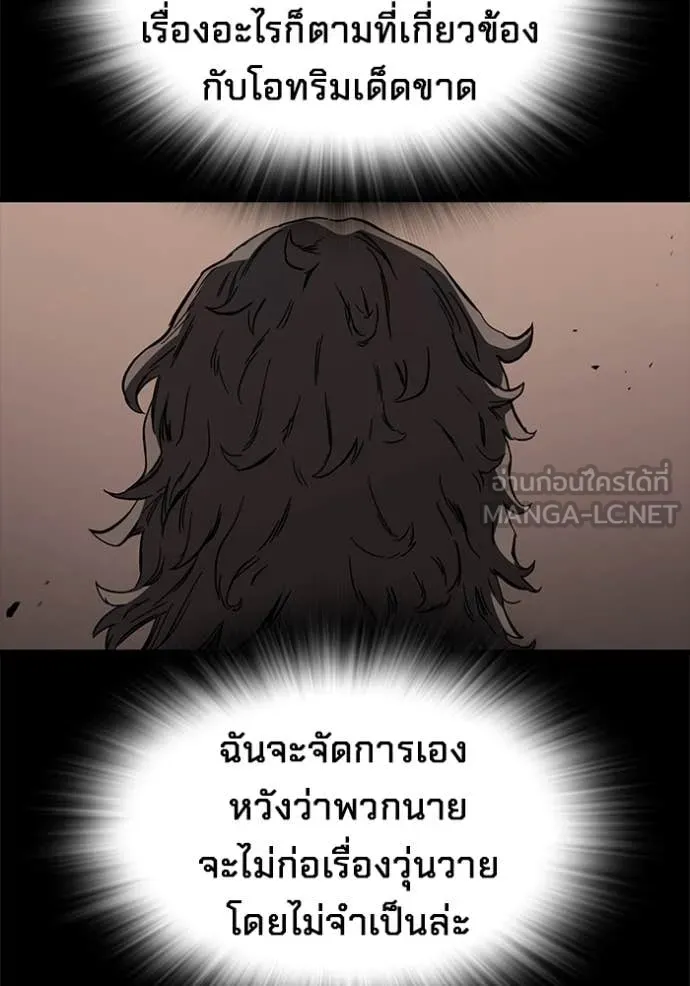 มหาสงครามคนแกร่ง ตอนที่ 53 รูปที่ 23