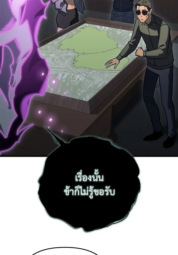 โกดังลับหลังโลกแตก ตอนที่ 23 รูปที่ 61