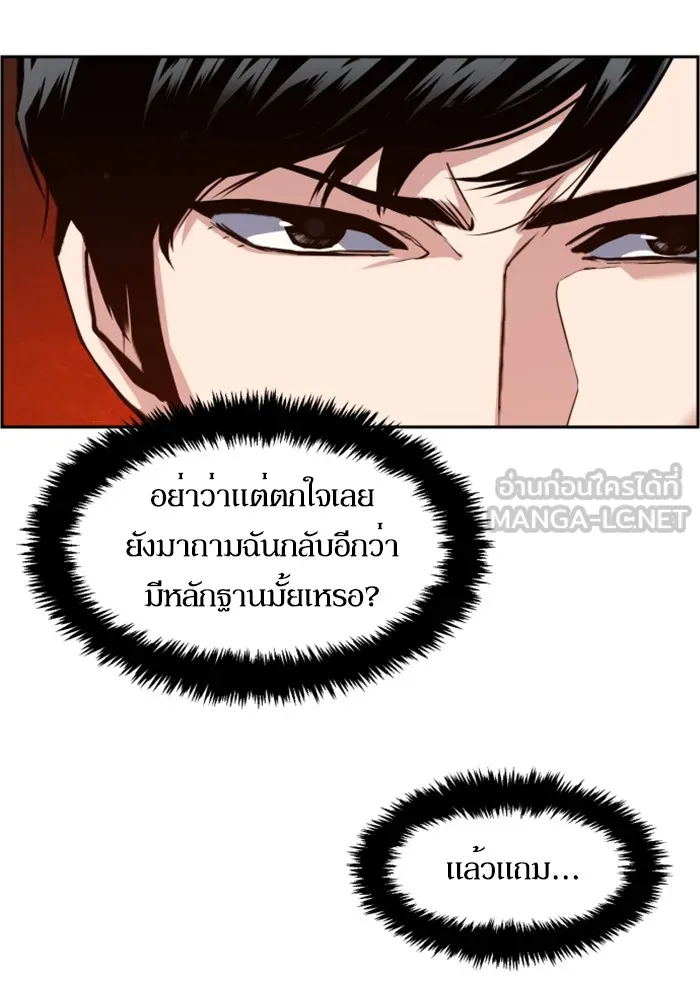 พี่ชายสายบอดี้การ์ด ตอนที่ 13 รูปที่ 42
