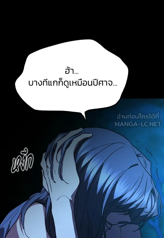 รักแล้วห้ามเลิก ตอนที่ 56 รูปที่ 84