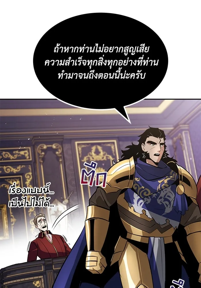 ชีวิตพลิกผันของลอร์ดผู้เกียจคร้าน ตอนที่ 41 จุดจบและการเริ่มต้นครั้งใหม่ รูปที่ 67