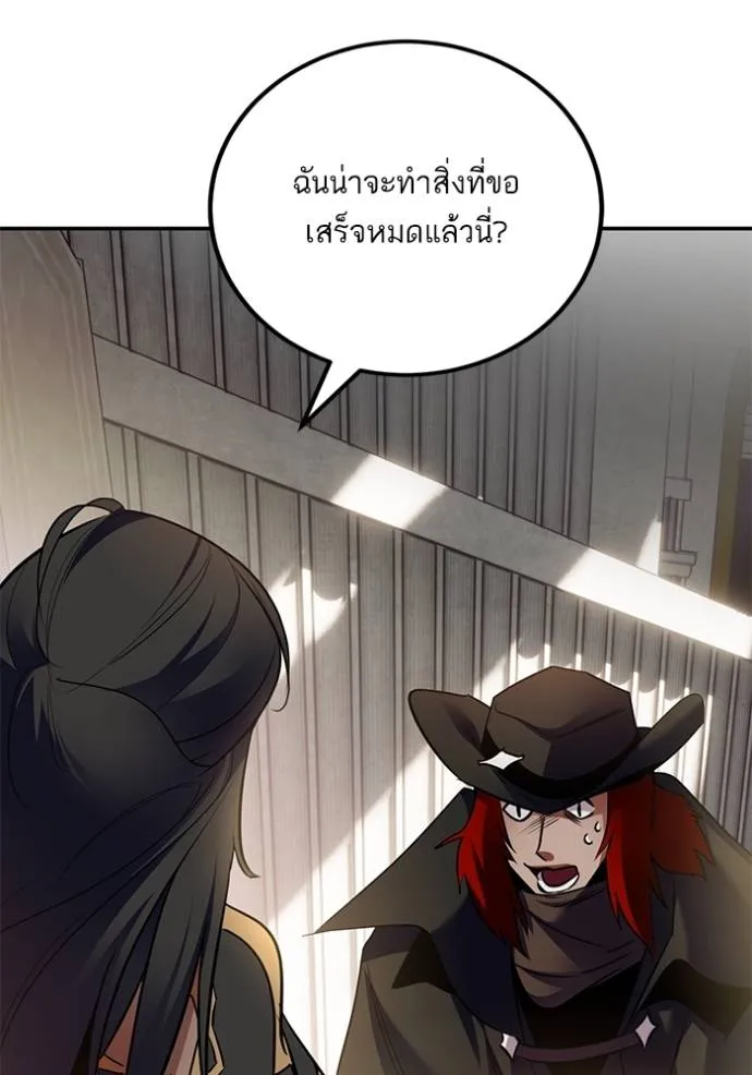 Return to Player ตอนที่ 176 รูปที่ 79