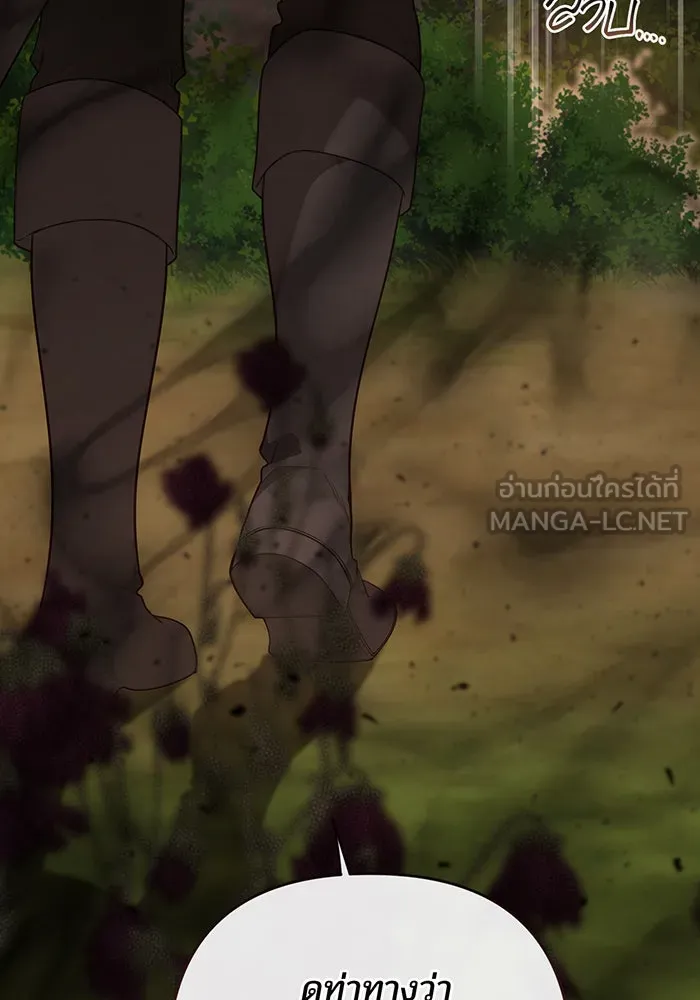 หนูน้อยทรราช ตอนที่ 119 รูปที่ 114