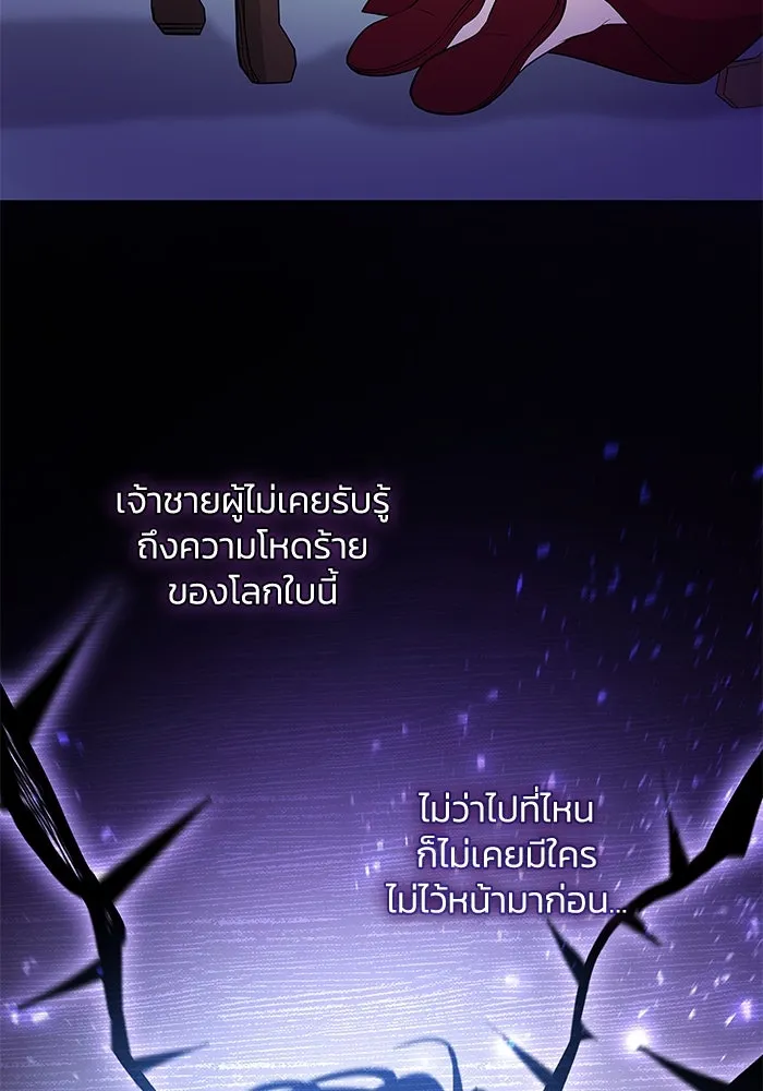 ฟิลเลียโรเซ่กับคำทำนายแห่งมงกุฎหนาม ตอนที่ 61 รูปที่ 20