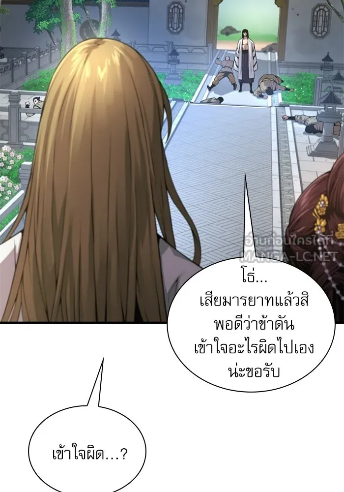 ลับลางลวง ตอนที่ 110 ร่างกาย รูปที่ 141