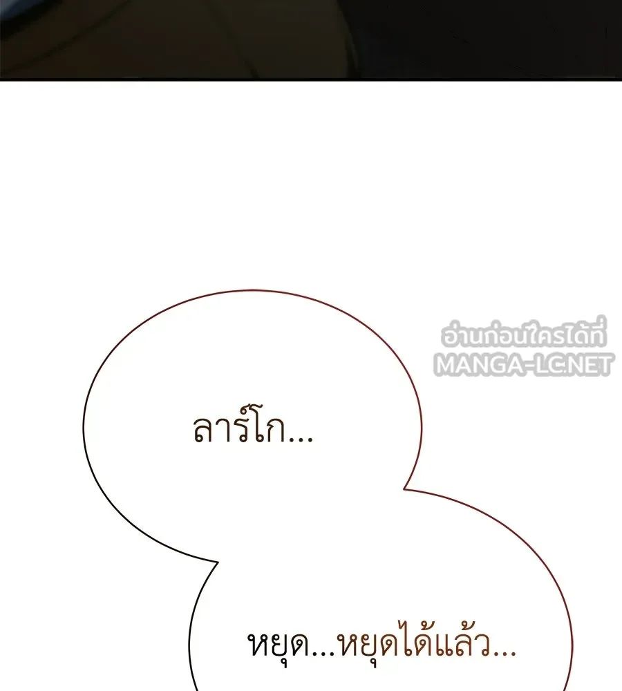 สัญญารักฉบับสุดท้าย ตอนที่ 29 รูปที่ 135