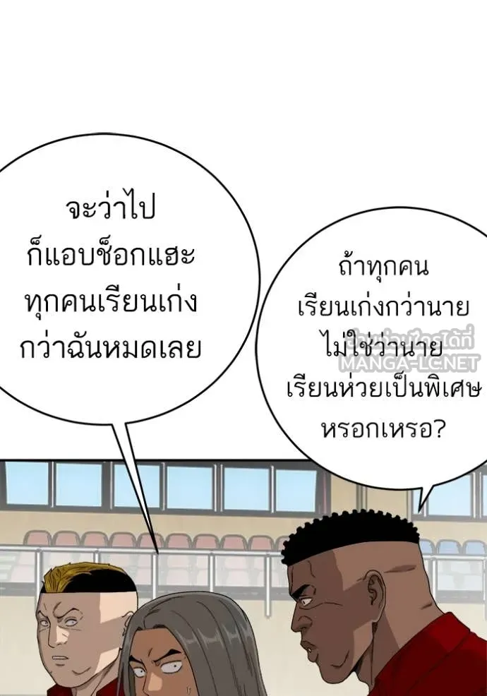BAD GUY ตอนที่ 290 รูปที่ 32