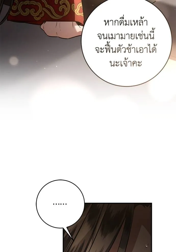 ยามหมาป่าทมิฬ ตอนที่ 34 รูปที่ 133