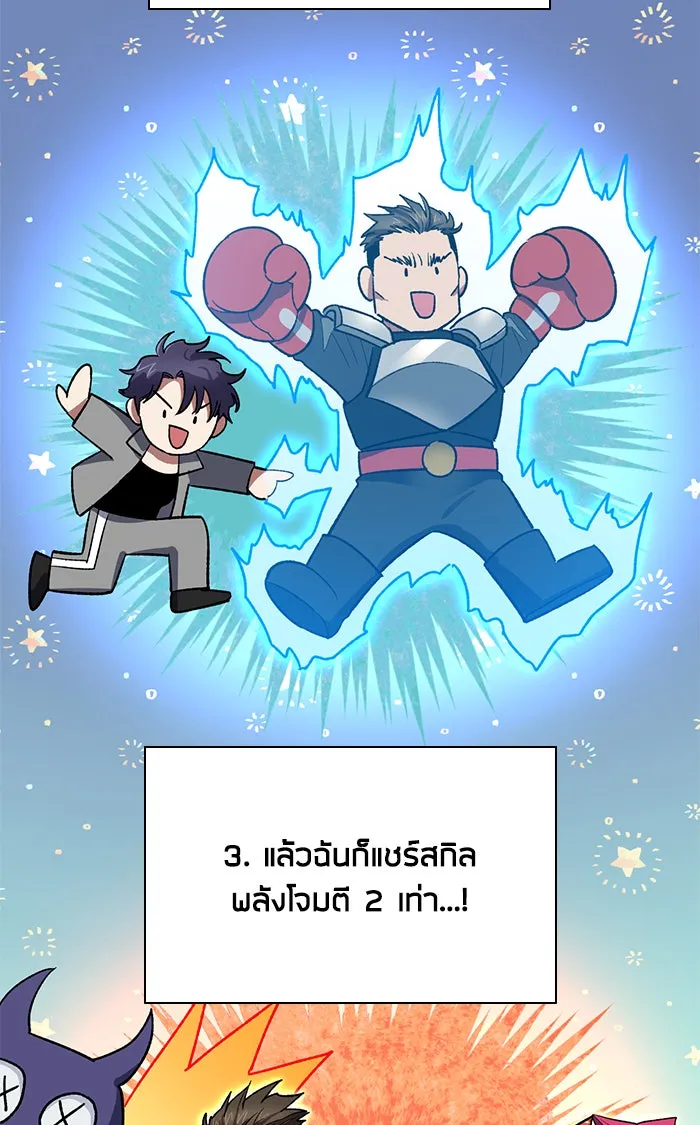 My S-Class Hunters ตอนที่ 58 หนึ่งคืนกับมังกรคำสาปพิษ (2) รูปที่ 62