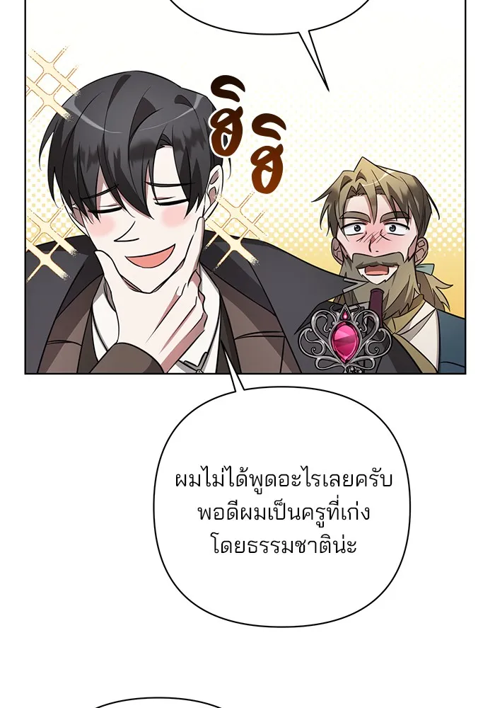 อะคาเดมีนี้เห็นทีจะเจ๊ง ตอนที่ 6 รูปที่ 4