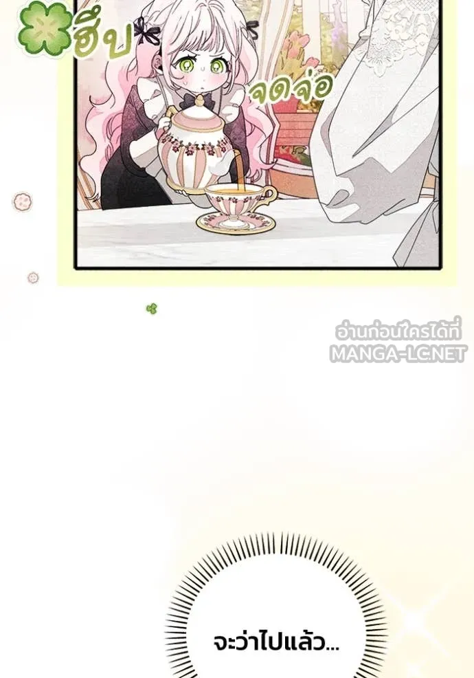 รักนะคะ ป๊ะป๋า ตอนที่ 32 รูปที่ 6