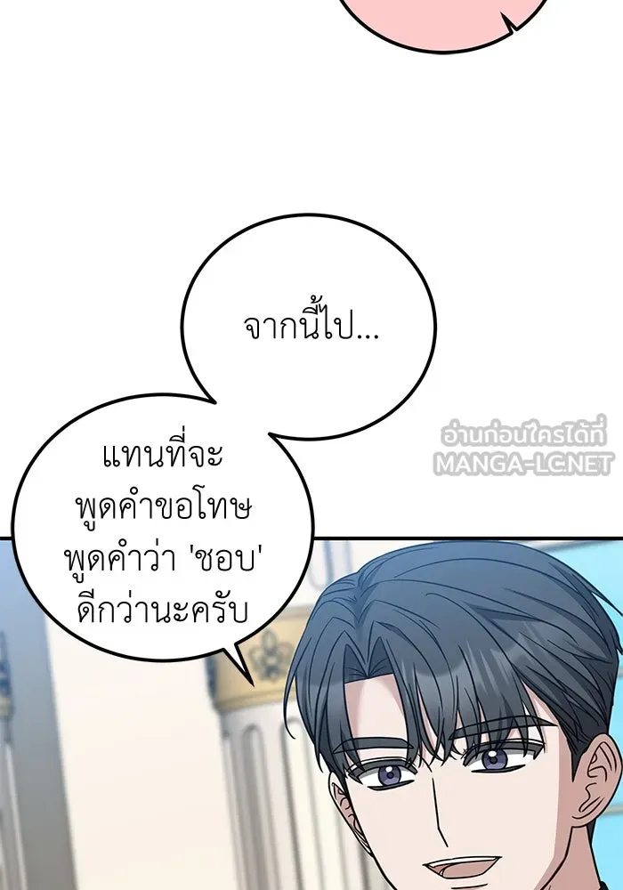 ครอบครัวพรรค์นั้น ฉันไม่มีวันกลับไป ตอนที่ 69 รูปที่ 42