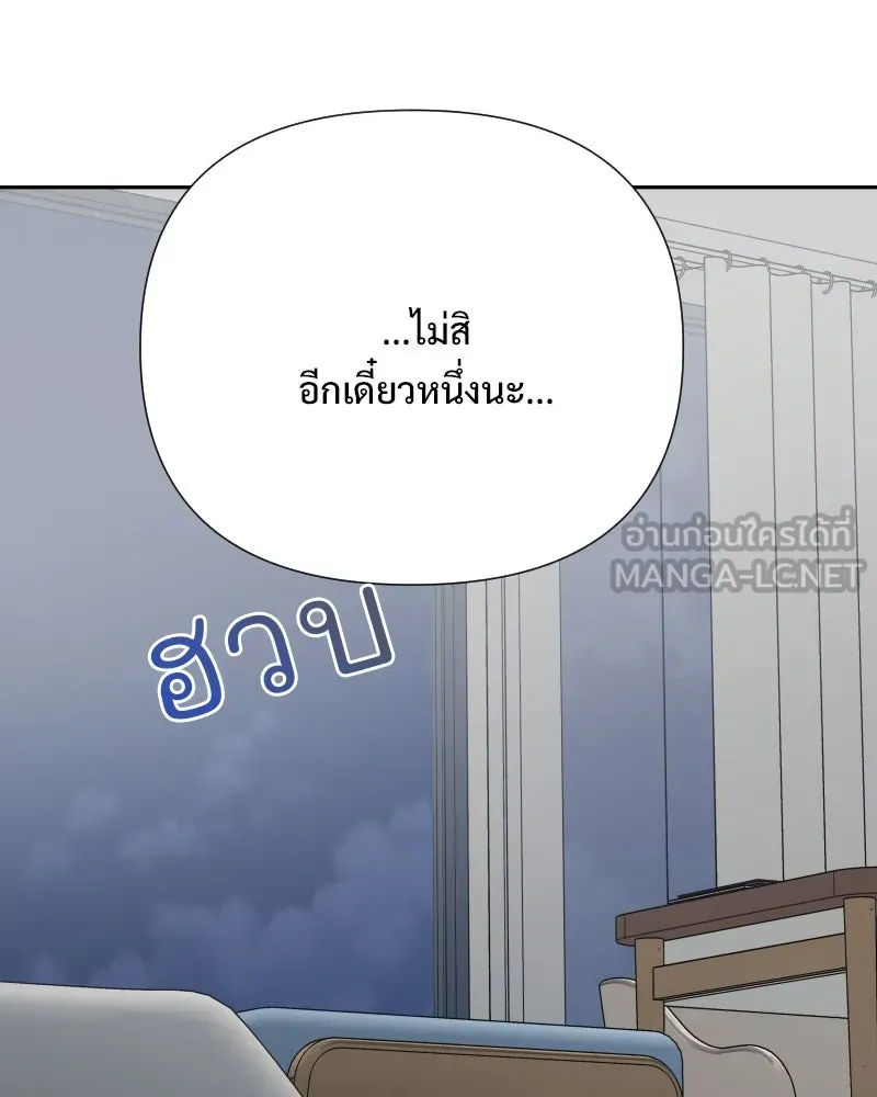 รักนี้ไม่ต้องมีเซนส์ ตอนที่ 84 รูปที่ 33