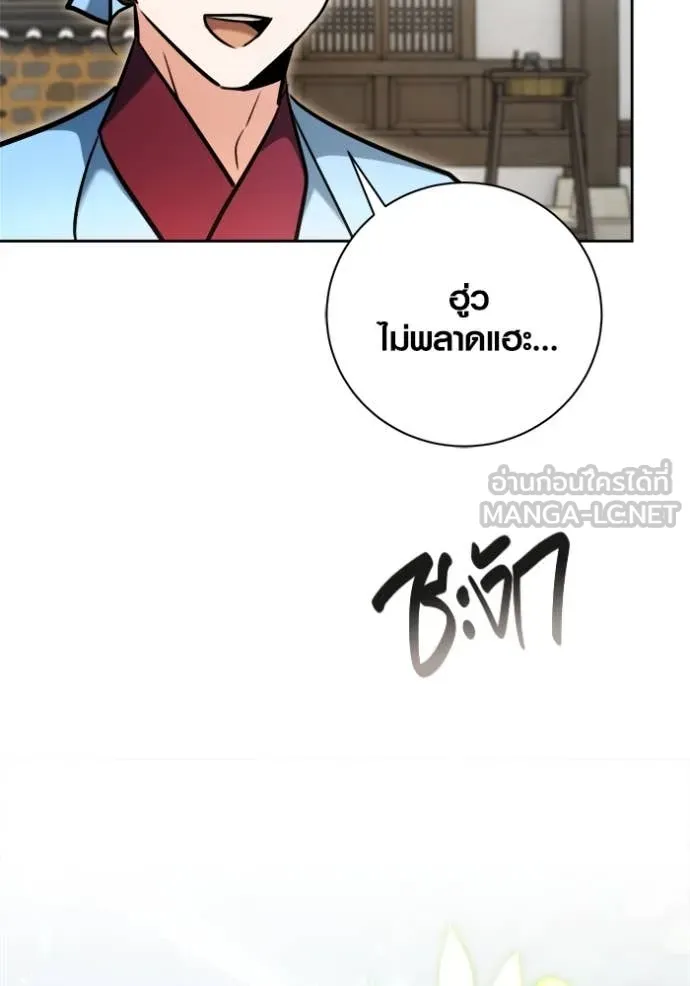 ออร่าดาราอัจฉริยะ ตอนที่ 71 รูปที่ 34