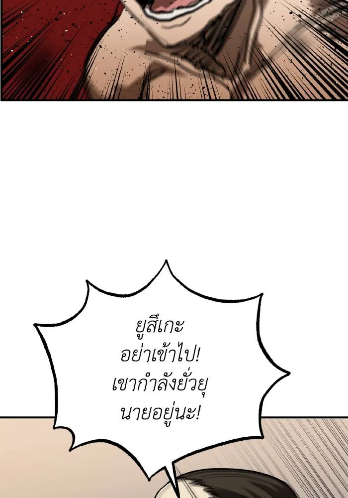 ราชาแห่งอ็อกทากอน ตอนที่ 34 รูปที่ 61