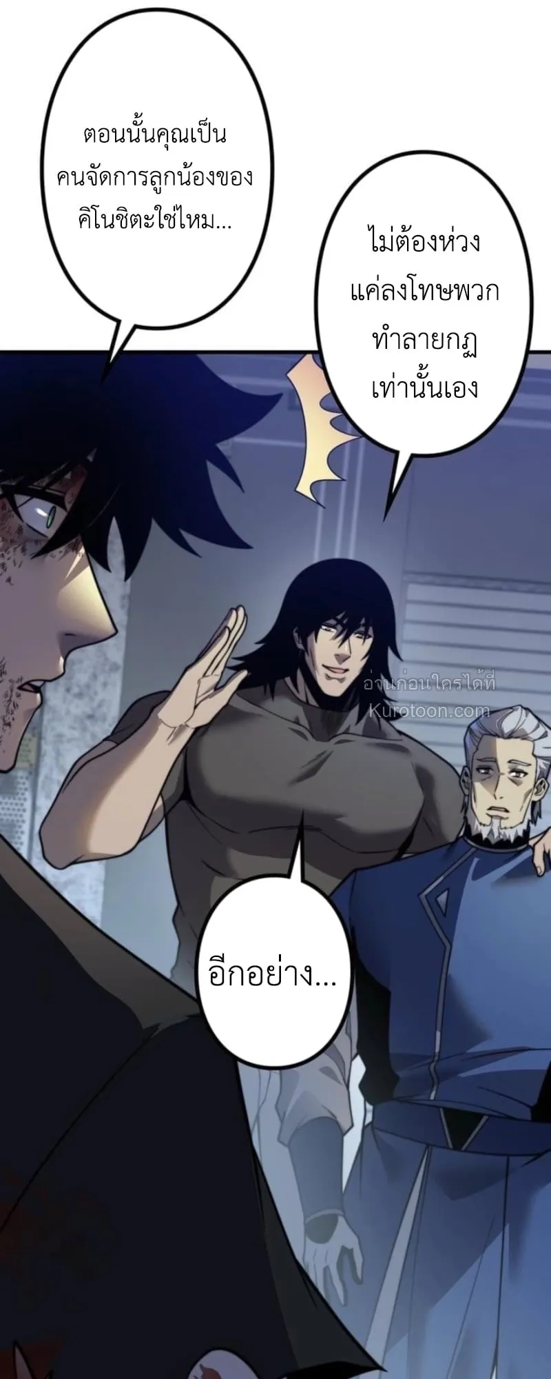 Absolute Domination at Level 0 Using My Analysis Skill เลเวล 0 ท_แกร_งท_ส_ด _ ไร_พ_ายด_วยสก_ลการว_เคราะห_ ตอนที่ ตอนที่ 16 รูปที่ 21