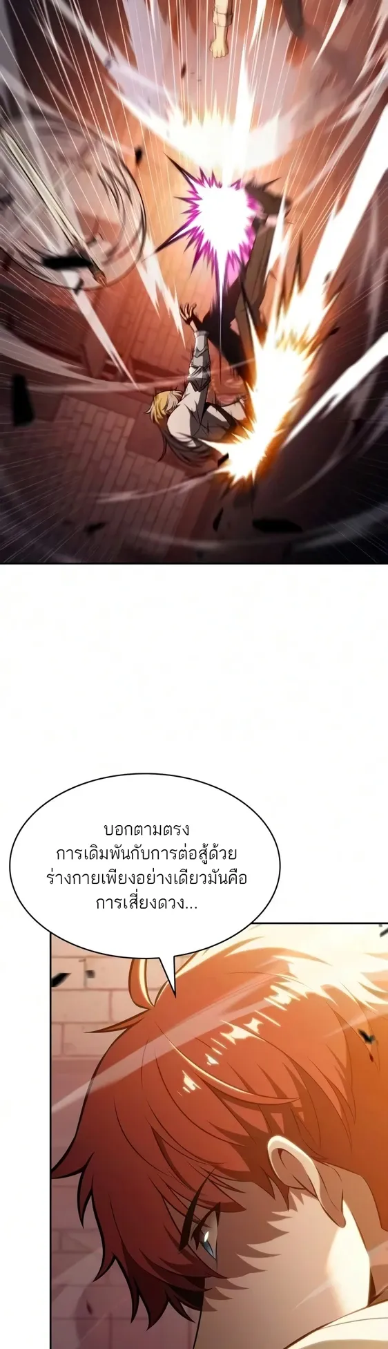 The Regressed Son of a Duke is an Assassin ตอนที่ ตอนที่ 127 รูปที่ 51
