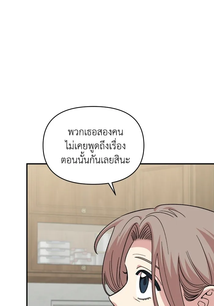 เพื่อนกันมันส์เกิน ตอนที่ 75 รูปที่ 62