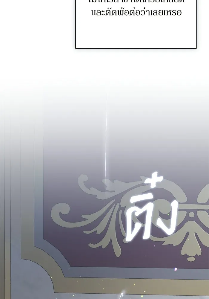 เกิดใหม่คราวนี้ ขอเป็นคนดีดูสักครั้ง ตอนที่ 120 (ตอนจบ) รูปที่ 56