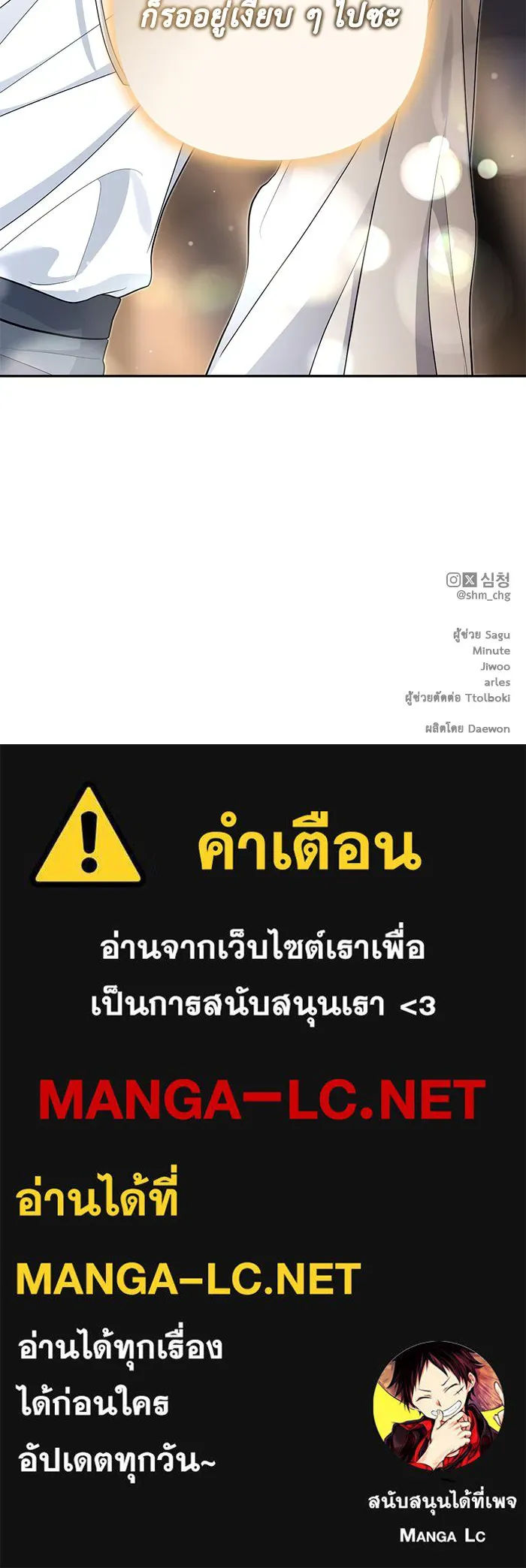 เกมรักด่านสุดท้ายจับนายพระเอก ตอนที่ 32 รูปที่ 124