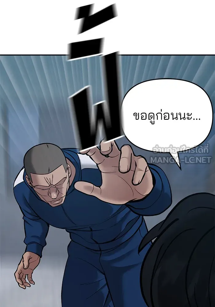 เลวฟาดเลว ตอนที่ 44 รูปที่ 141