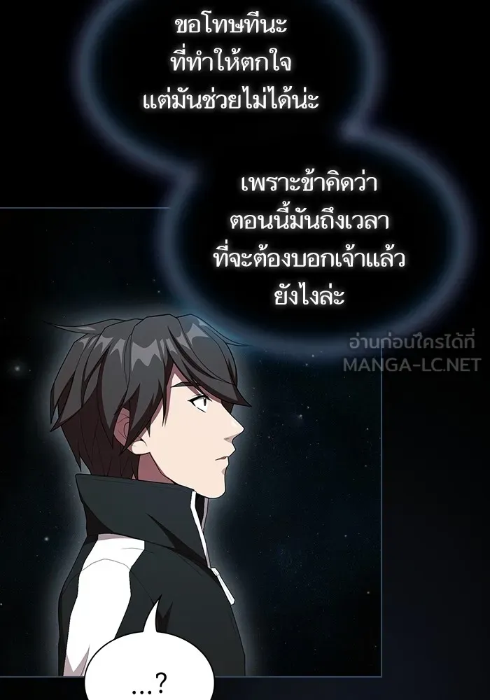 ผู้เล่นขั้นเทพแห่งหอคอยฝึกสอน ตอนที่ 143 รูปที่ 15