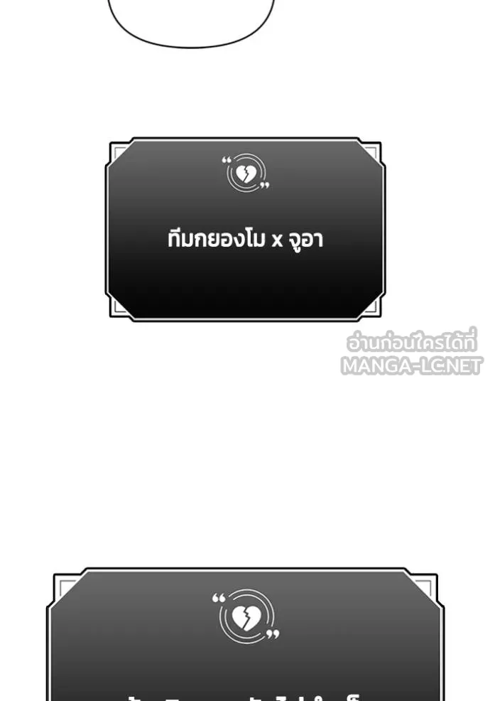 couple breaker ตอนที่ 60 รูปที่ 111