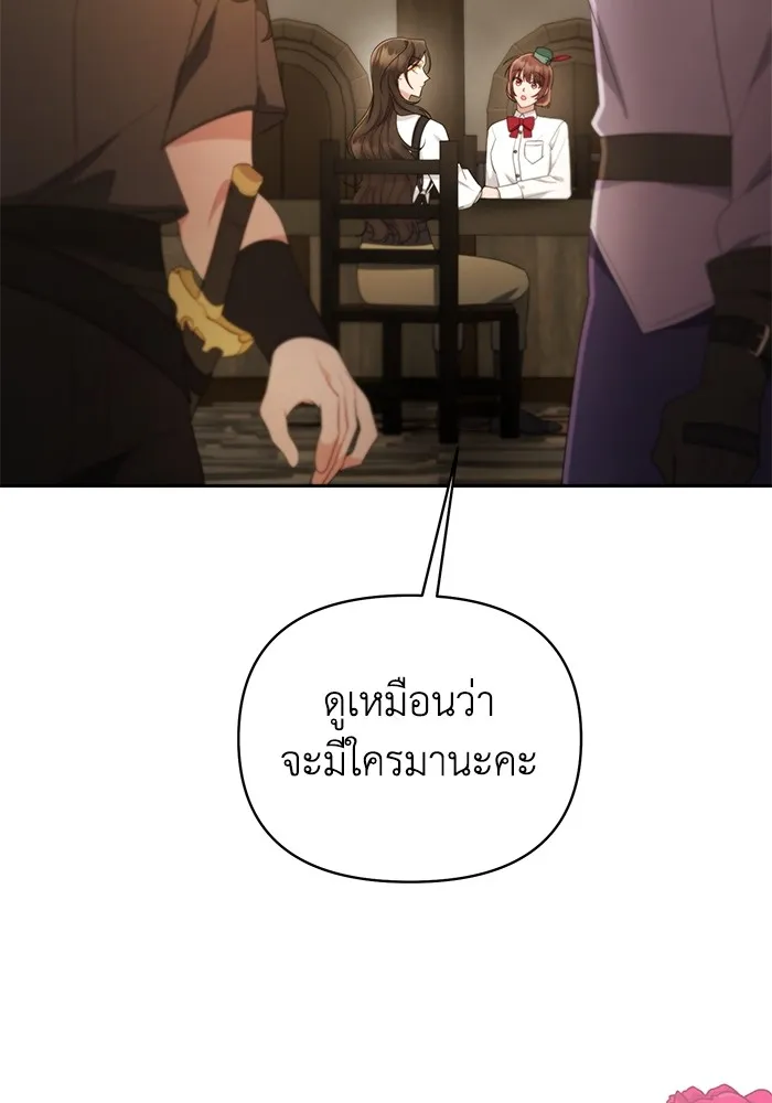 อยู่ดี ๆ ก็มีนางเอกนิยายเป็นเพื่อนบ้าน ตอนที่ 36 รูปที่ 74