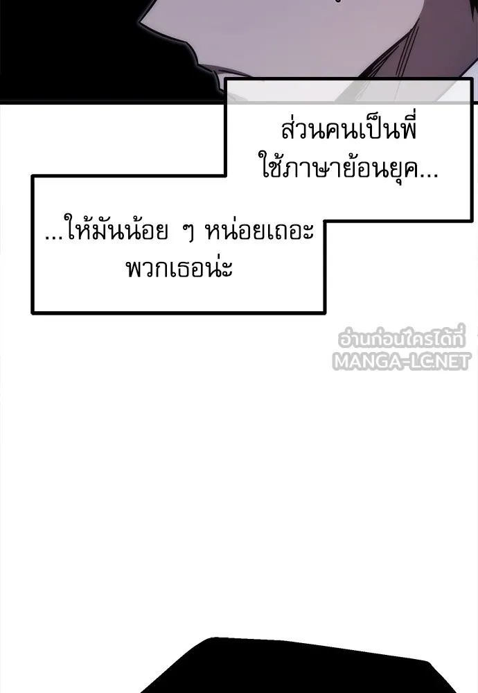 ชำแหละอะคาเดมีด้วยมีดแล่ปลา ตอนที่ 11 ออดิทอเร ดา ซิซิลเลีย (3) รูปที่ 111