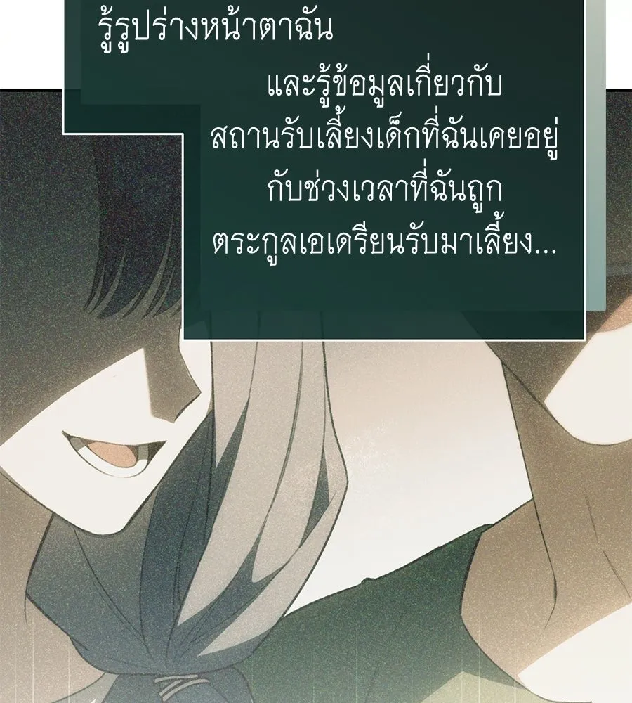 คุณพ่อของหนูคือศัตรูในชาติก่อน ตอนที่ 40 รูปที่ 43