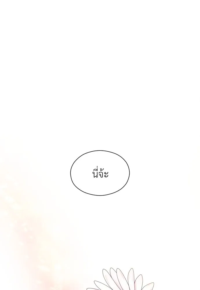 จักรพรรดิคลั่งรักที่เด็กกว่าฉันพันปี ตอนที่ 7 รูปที่ 14