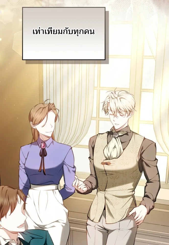 เหตุผลที่นางร้ายจับดาบ ตอนที่ 5 รูปที่ 56