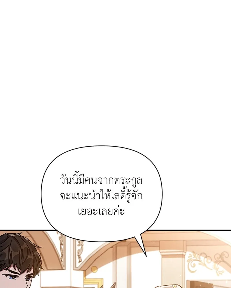 โอ้ ศัตรูที่รัก ตอนที่ 25 รูปที่ 7