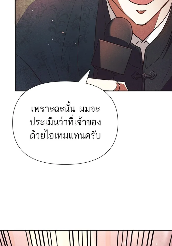 My S-Class Hunters ตอนที่ 115 สถานที่ประมูลผิดกฎหมาย (2) รูปที่ 62