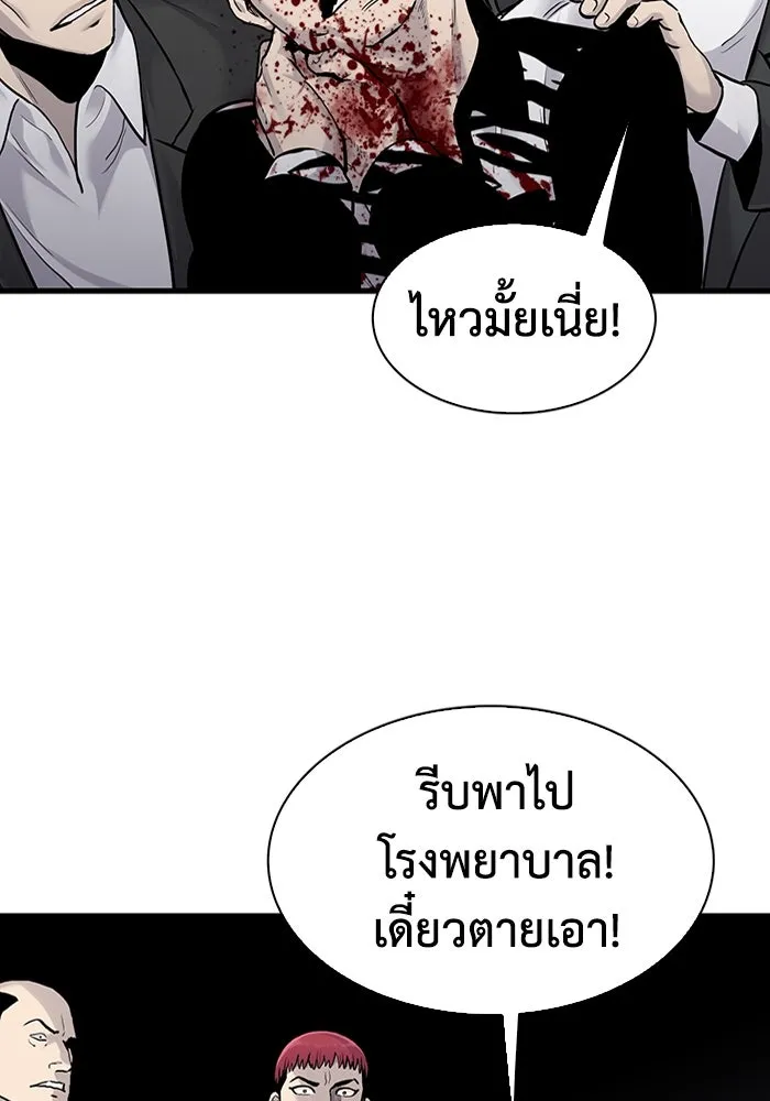 มีนา เกิดมาล่า ตอนที่ 47 รูปที่ 58