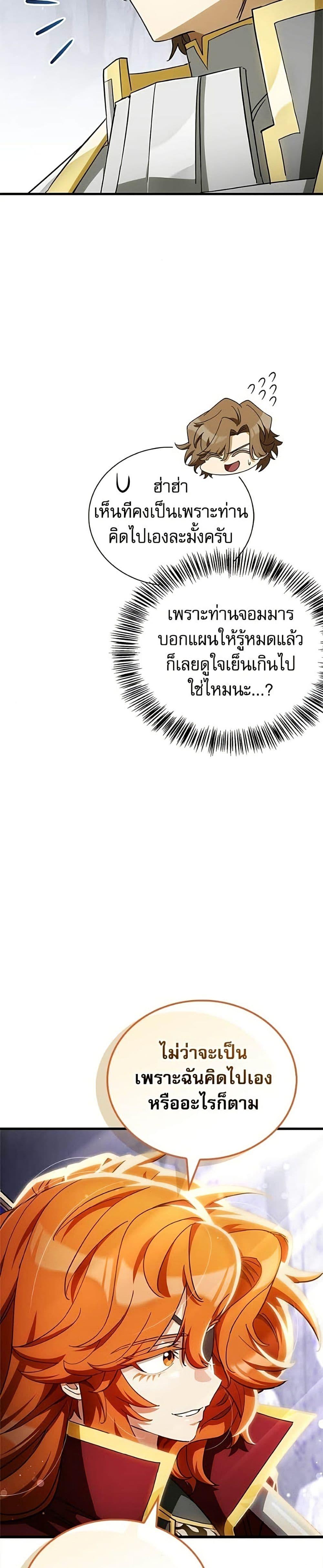 Manga-lc-com อ่านมังงะ อ่านการ์ตูน ออนไลน์ ฟรี The Demon King Overrun by Heroes ตอนที่ 1 2 3 4 5 6 7 8 9 10 11 12 13 14 ฟรี ไม่มีโฆษณา Manga-lc - อ่าน มังงะ อ่าน การ์ตูน ออนไลน์ อ่านมังงะ ฟรี