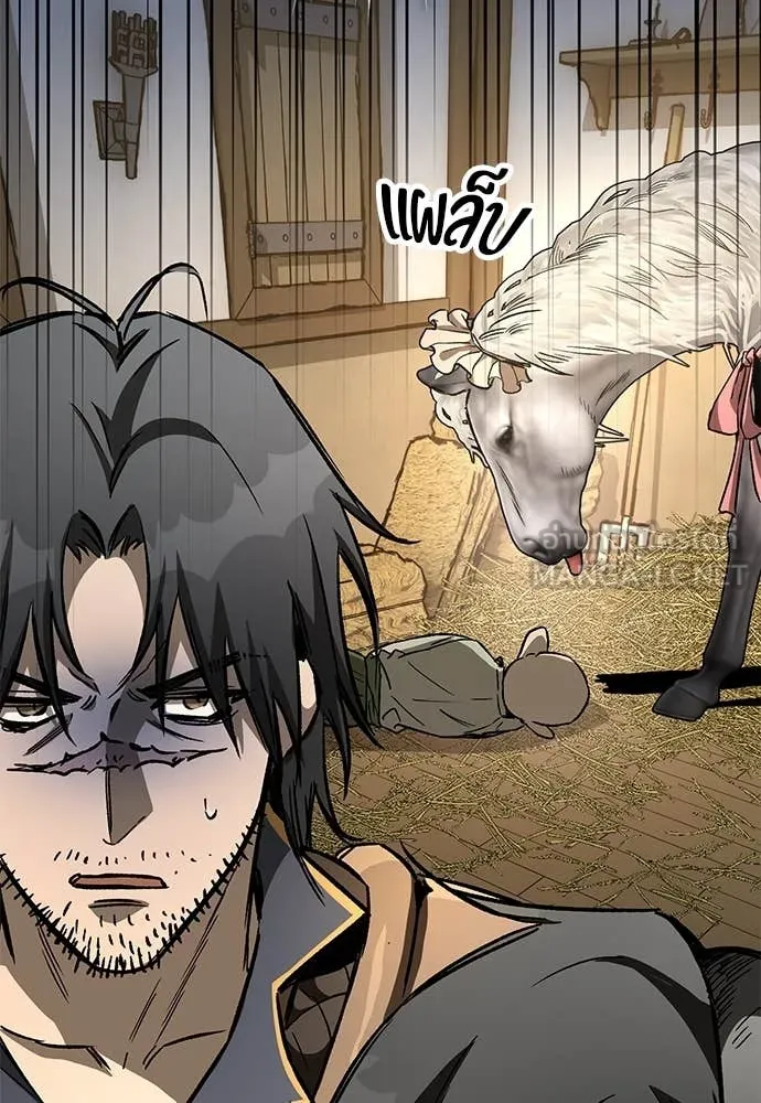 ผู้พิทักษ์เถื่อน ตอนที่ 22 รูปที่ 85