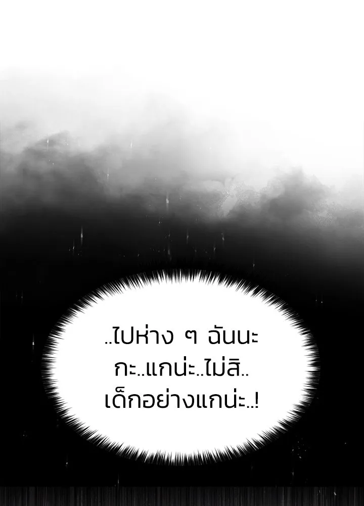 กฎเหล็กบ้านสายลับ ตอนที่ 24 รูปที่ 83