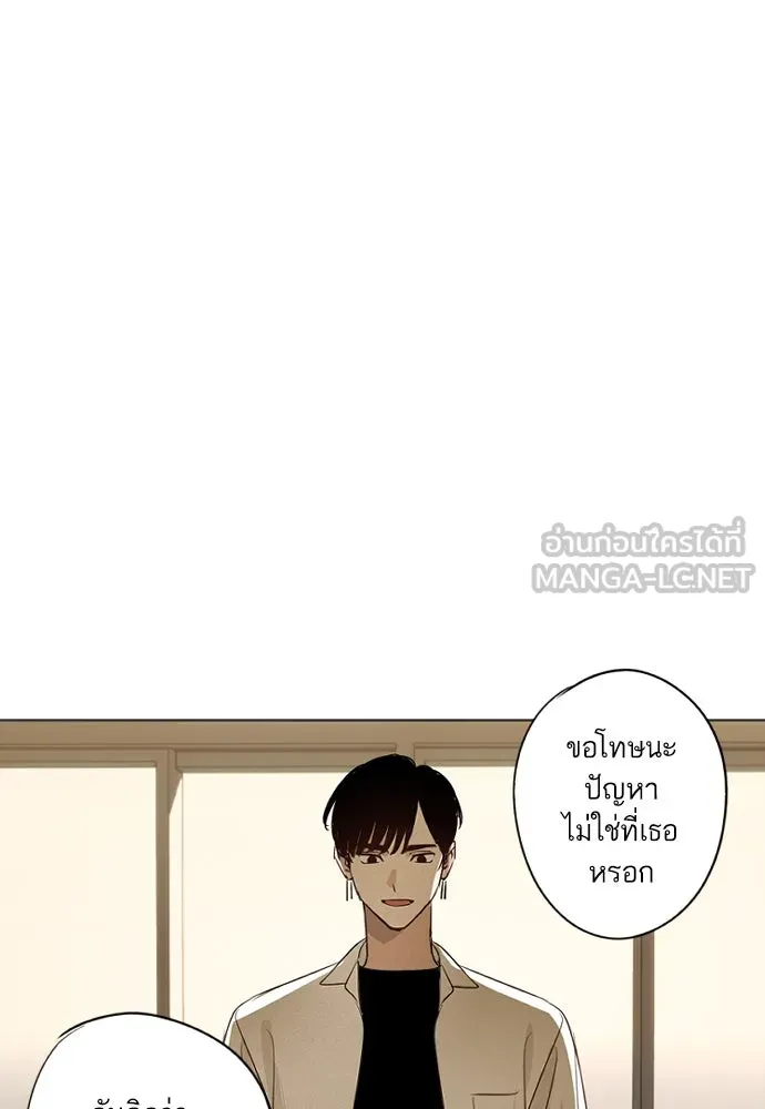 ฉันเปล่าร้องไห้ซะหน่อย ตอนที่ 58 รูปที่ 21