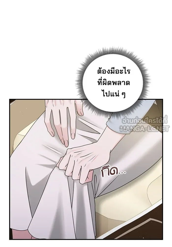 สามีที่ไม่ได้ขอ ตอนที่ 6 รูปที่ 96