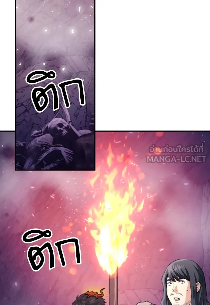 ดรูอิดแห่งสถานีโซล ตอนที่ 163 รูปที่ 90