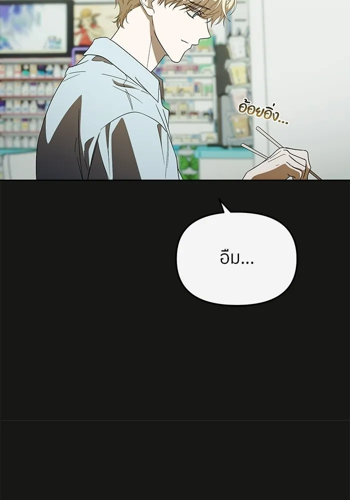 ย้อนเวลามาเป็นมักเน่ ตอนที่ 59 รูปที่ 31