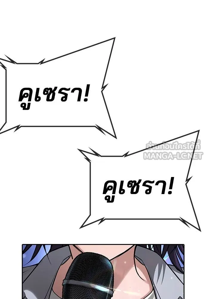 คูเซรา ตอนที่ 32 รูปที่ 36