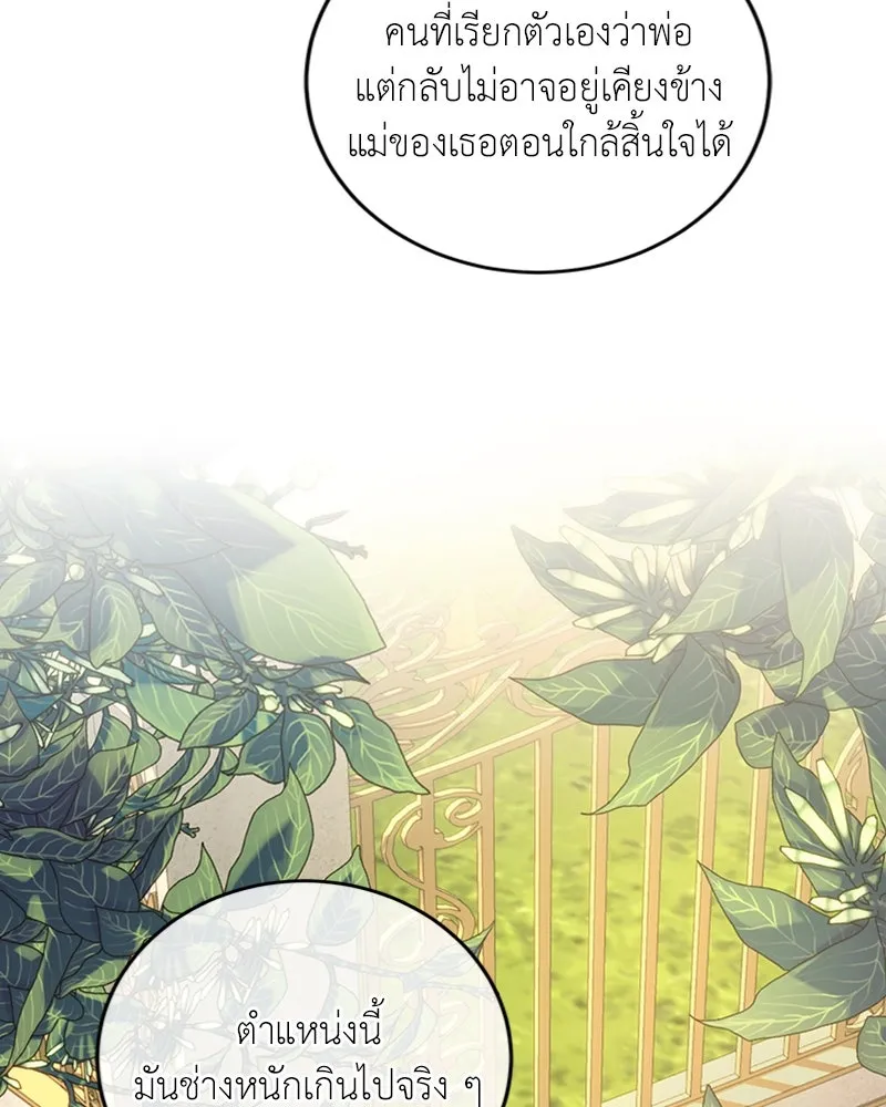 เจ้าหญิงคลั่งแห่งวังหลวง ตอนที่ 10 รูปที่ 59