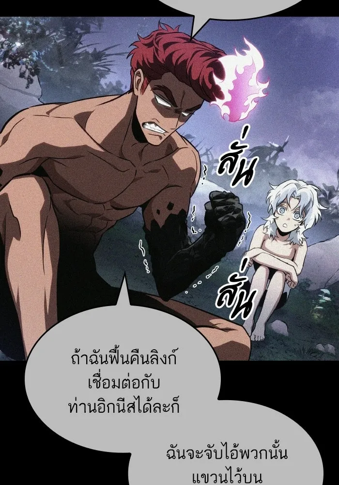 หลังวันสิ้นโลก ตอนที่ 195 รูปที่ 40